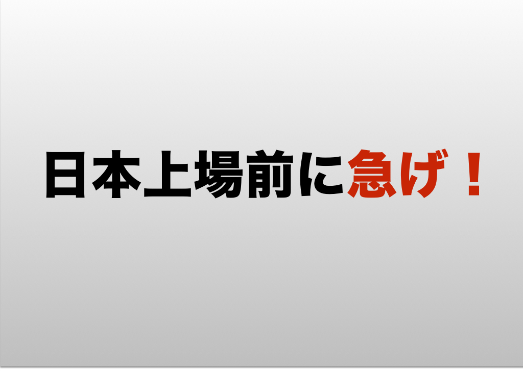 f:id:yohey-hey:20180103035149j:plain