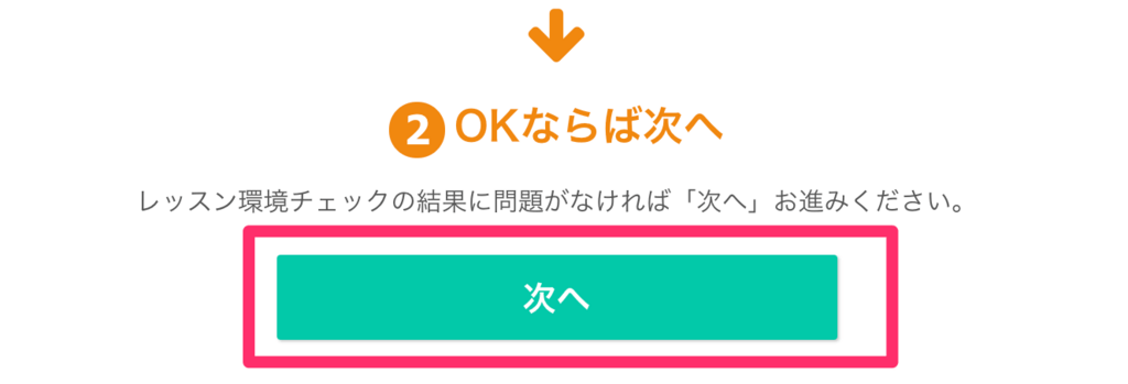 環境設定の続き